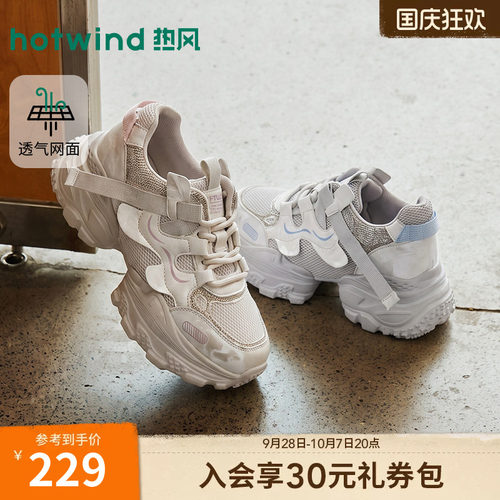 26年秋季新款女士时尚老爹鞋