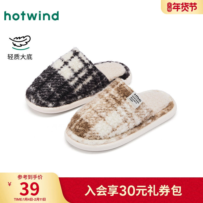 热风男鞋2025年冬季新款男士经典格子休闲包头拖保暖毛绒家居拖鞋,流行男鞋,棉鞋,淘宝优惠券,粉丝福利购,淘宝优惠卷