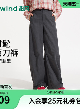 热风女士休闲长裤宽松直筒阔腿裤2026年夏季新款时尚百搭弯刀长裤
