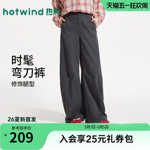 26年夏季新款女士时尚弯刀长裤