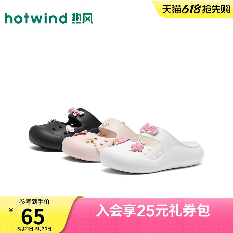 热风洞洞鞋女2026年夏季新款百搭凉拖包头拖外穿拖鞋子H62W2