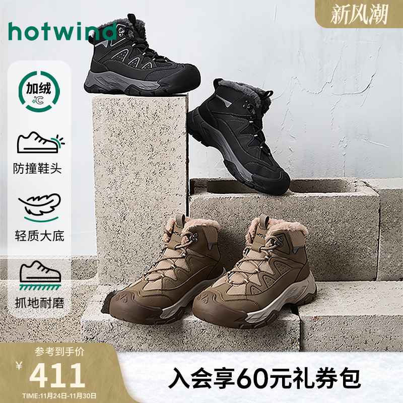 2025年冬季新款男士时尚休闲靴