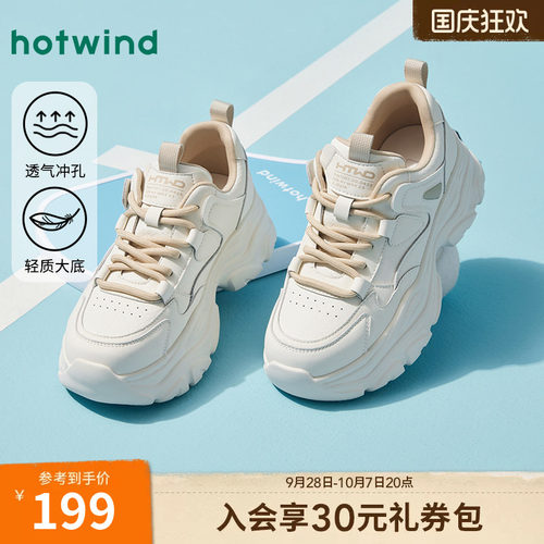 热风厚底运动休闲鞋老爹鞋