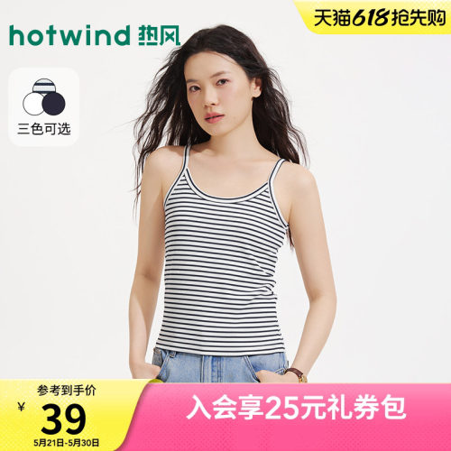 热风夏季女士吊带背心打底衫上衣