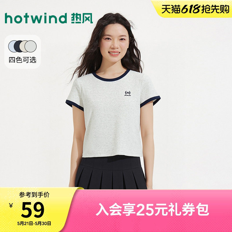 热风2026年夏季新款女士徽标装饰短袖T恤修身型拼色通勤风短袖t