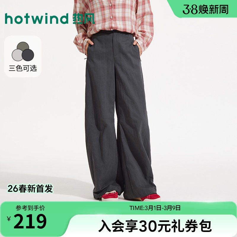 热风女士休闲长裤宽松直筒阔腿裤2026年夏季新款时尚百搭弯刀长裤 - 热风旗舰店出品