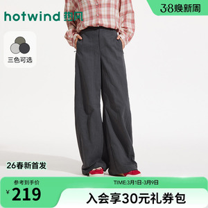 热风女士休闲长裤宽松直筒阔腿裤2026年夏季新款时尚百搭弯刀长裤