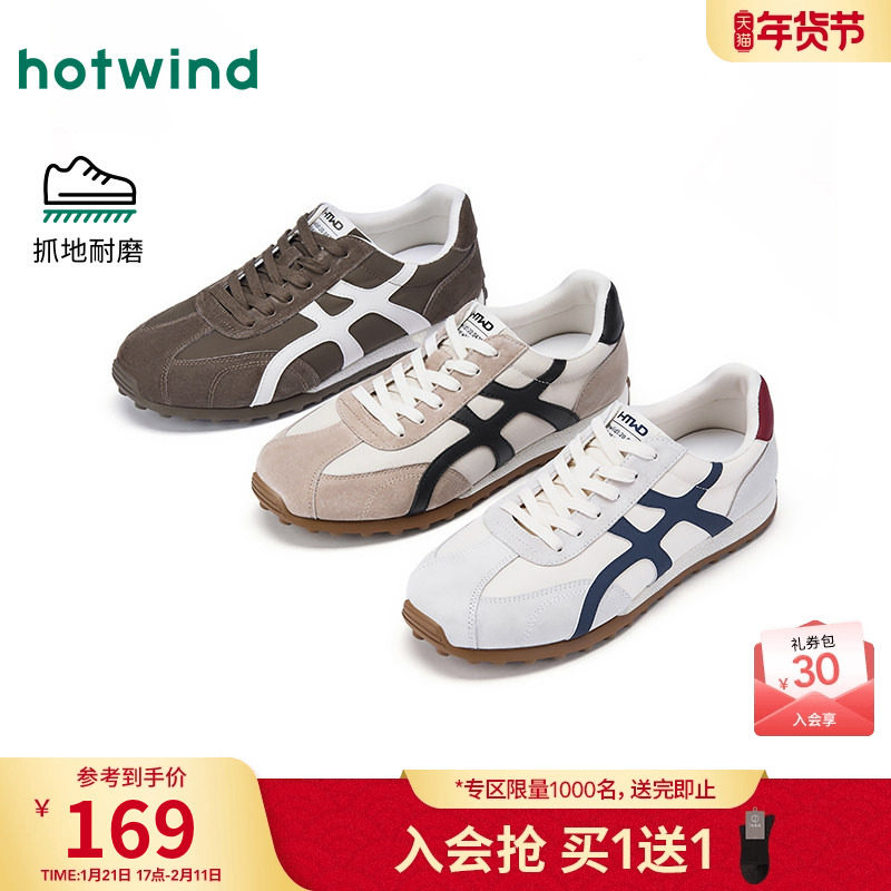 热风男鞋2026年春季新款男士轻便百搭德训鞋户外运动休闲鞋子潮,流行男鞋,时尚休闲鞋,淘宝优惠券,粉丝福利购,淘宝优惠卷