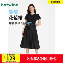 热风赫本风小黑裙2025年夏季新款女士花苞拼连衣裙黑色显瘦连衣裙