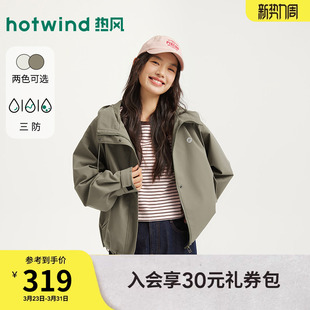 热风女士夹克外套上衣2026年春季 户外运动风连帽三防面料外套 新款