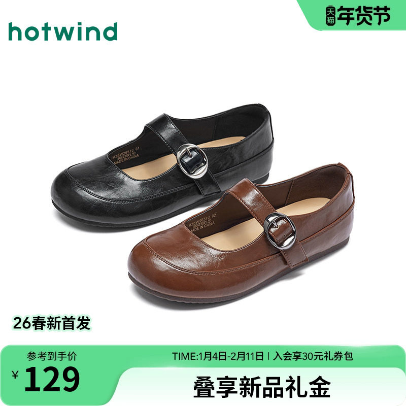 热风平底玛丽珍鞋女鞋2026年春季新款百搭复古棕色小皮鞋通勤单鞋,女鞋,玛丽珍鞋,淘宝优惠券,粉丝福利购,淘宝优惠卷