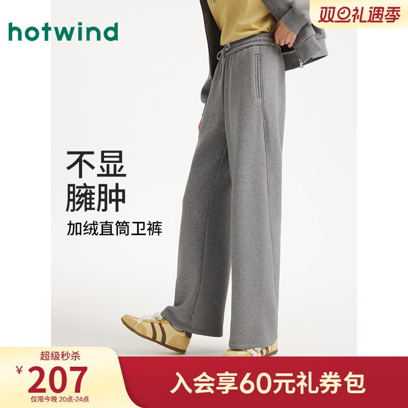 热风女士加绒卫裤2025年冬季新款舒适直筒裤通勤保暖休闲宽松长裤