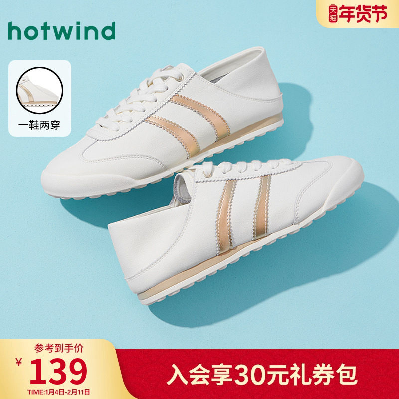 热风平底休闲鞋女鞋2025年冬季新款女士运动小白鞋子米金慢跑鞋,女鞋,时尚休闲鞋,淘宝优惠券,粉丝福利购,淘宝优惠卷