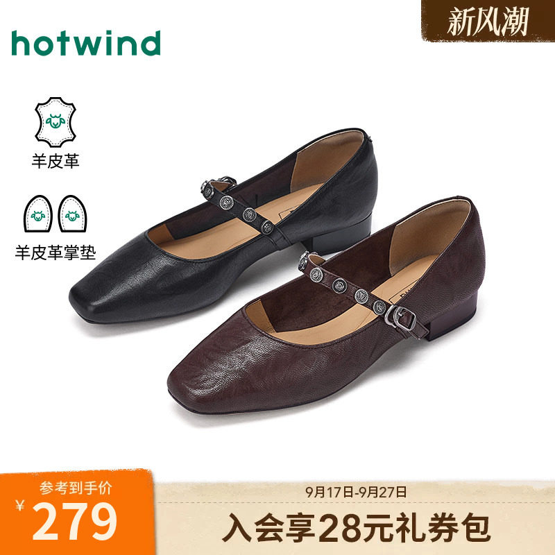 热风玛丽珍女鞋2026年夏新款百搭浅口单鞋低跟休闲鞋子H24W26108										