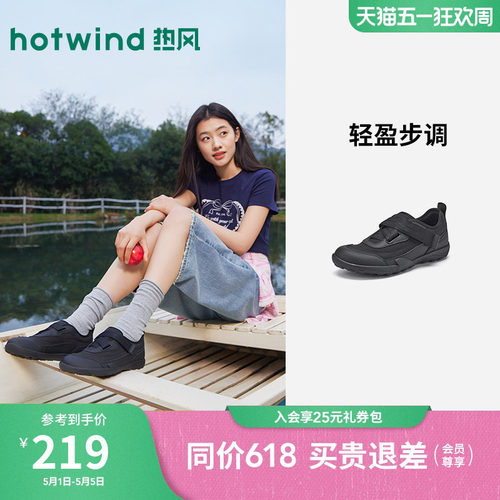 热风运动休闲鞋女2026年春季新款黑色软底女鞋百搭鞋子H09W26105