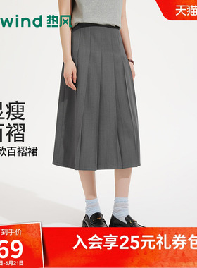 热风女士百褶裙半身裙2026年夏季新款长款灰色高腰学院风百褶裙