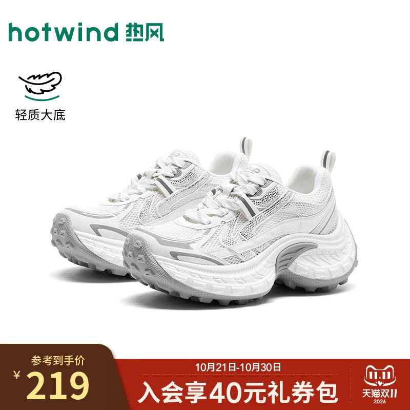 热风网面老爹鞋2026年秋季新款厚底增高运动休闲鞋百搭透气女鞋子