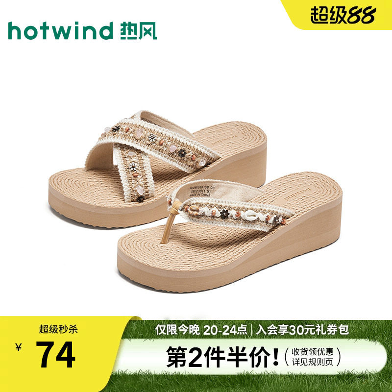 热风厚底拖鞋女2026年春季新款一字拖外穿百搭人字拖海边度假凉鞋