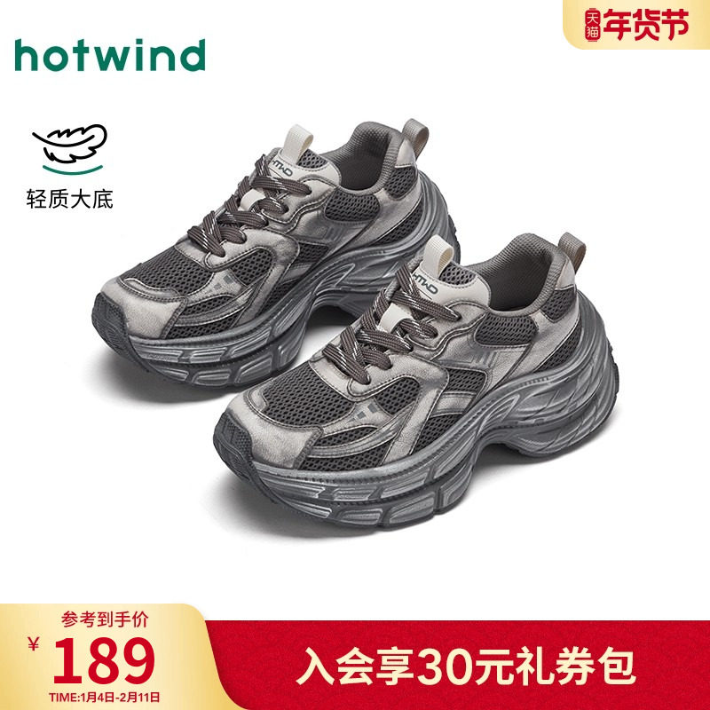 热风厚底老爹鞋女2025年冬季新款小个子运动休闲鞋百搭跑步女鞋,女鞋,老爹鞋,淘宝优惠券,粉丝福利购,淘宝优惠卷