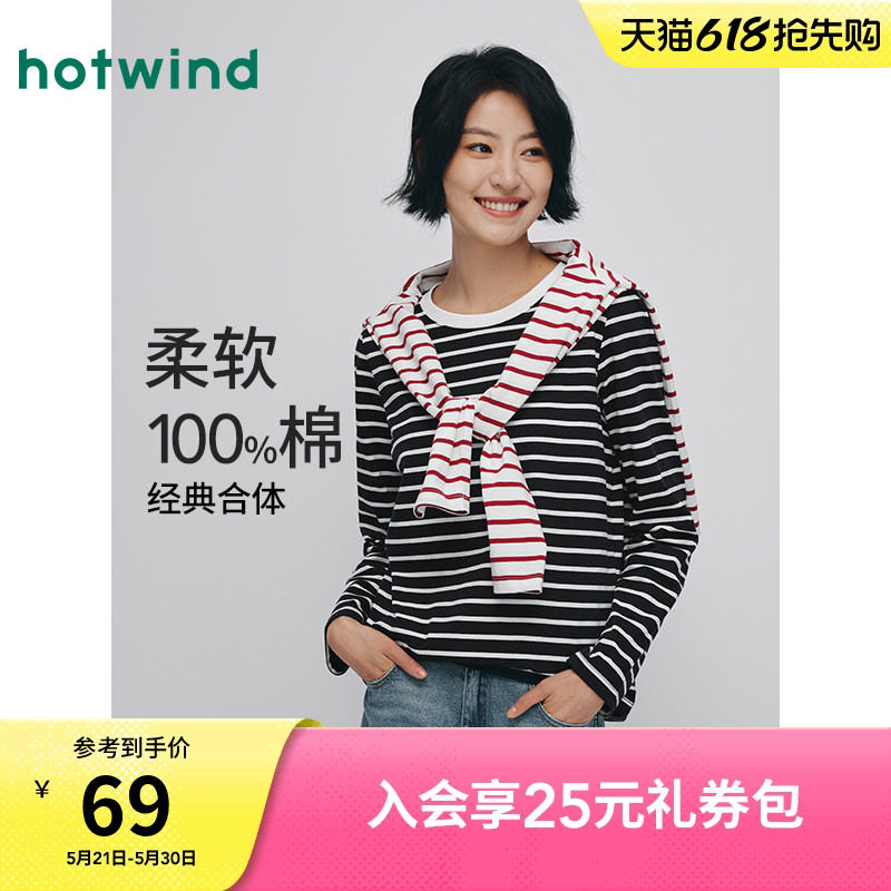 热风女士圆领长袖T恤基础白色内搭2026年春季新款黑白条纹内搭T