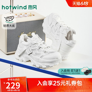 热风网面休闲鞋女鞋2026年夏季新款增高厚底运动老爹鞋H42W26303