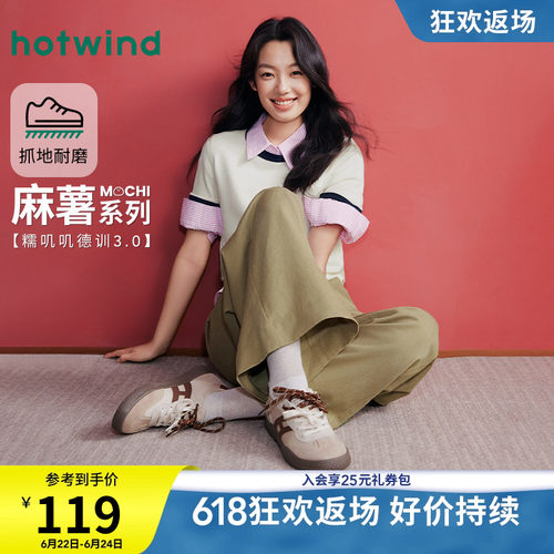 热风2026年新款女士时尚休闲鞋