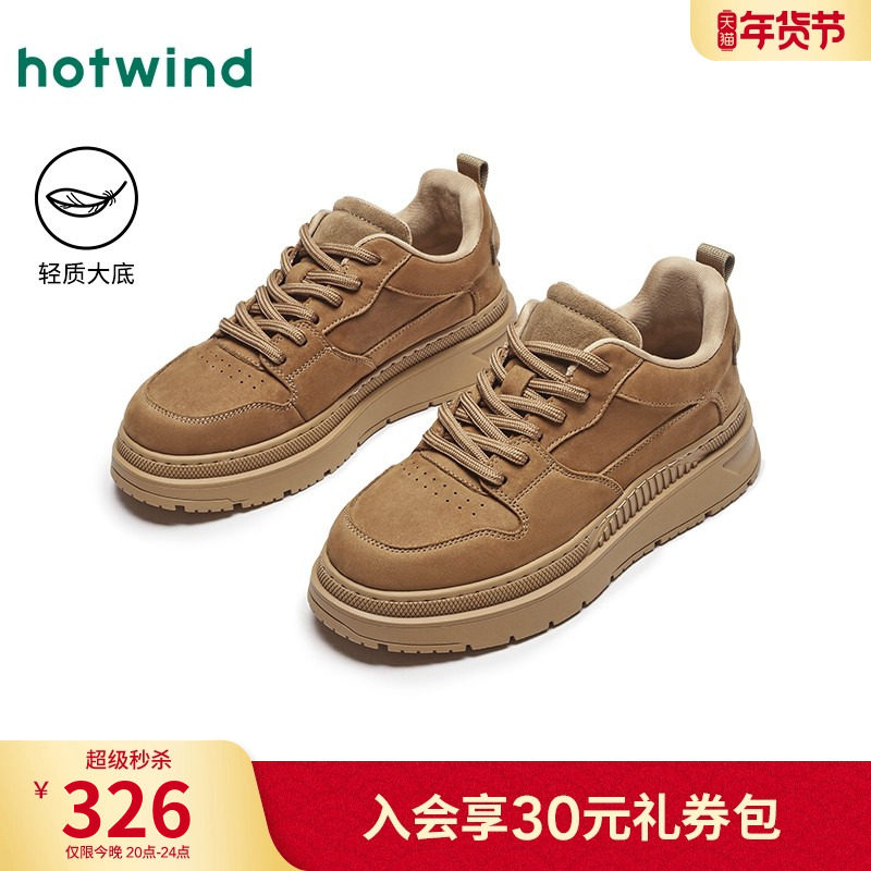 热风男鞋冬季新款男款休闲鞋工装风棕色厚底百搭休闲板鞋子,流行男鞋,休闲板鞋,淘宝优惠券,粉丝福利购,淘宝优惠卷
