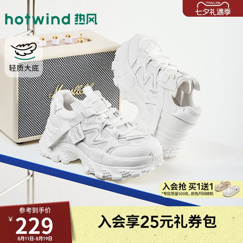 热风2026年秋季新款女时尚休闲鞋