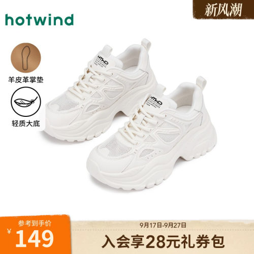 热风2025年女鞋厚底老爹鞋