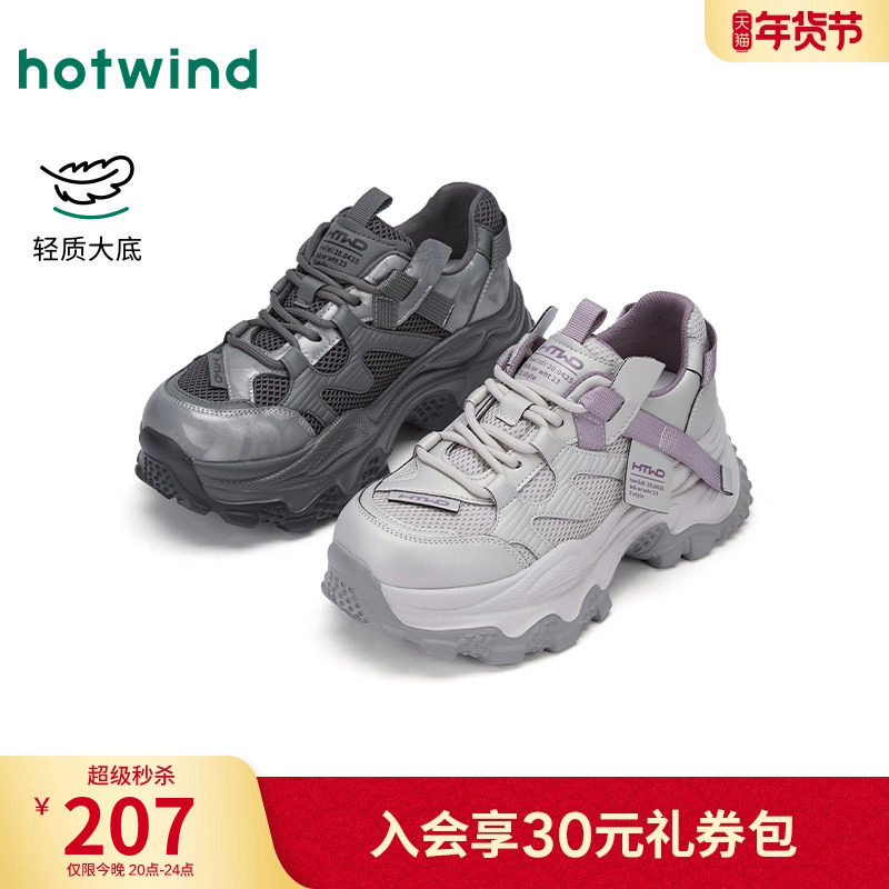热风厚底老爹鞋女款2025年冬季新款灰色运动休闲鞋百搭增高女鞋子,女鞋,老爹鞋,淘宝优惠券,粉丝福利购,淘宝优惠卷