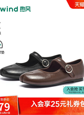 热风玛丽珍女鞋2026年秋季新款黑色小皮鞋百搭浅口单鞋H24W26308