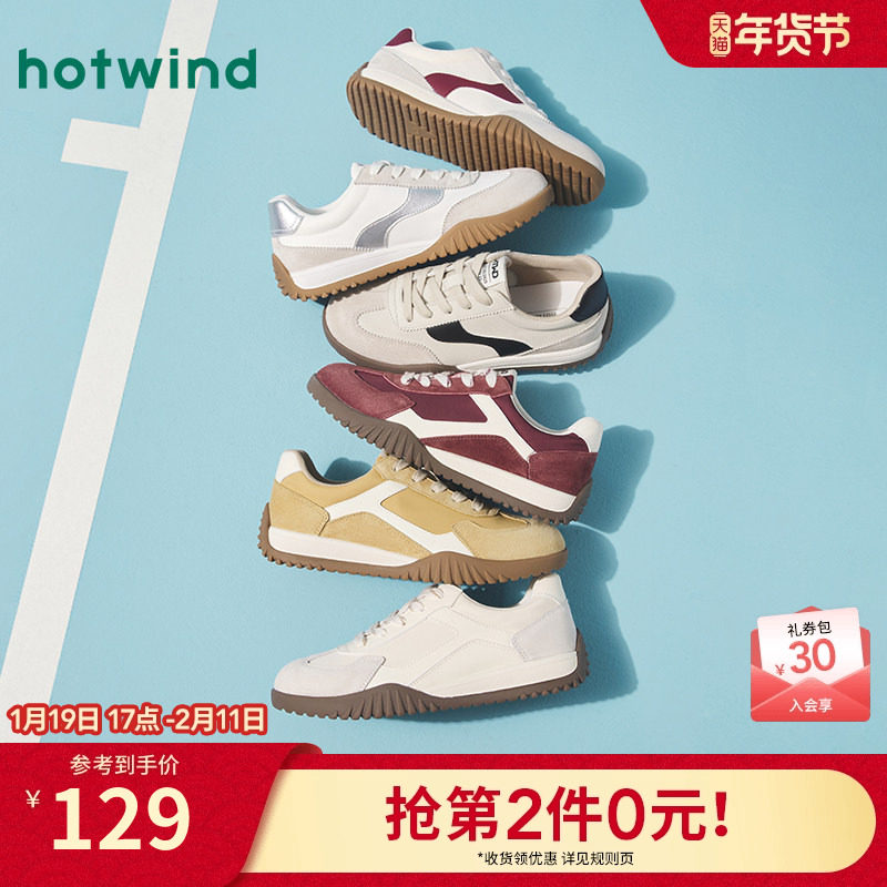 热风复古德训鞋女鞋2025冬季新款运动轻便舒适休闲鞋百搭阿甘板鞋,女鞋,德训鞋,淘宝优惠券,粉丝福利购,淘宝优惠卷