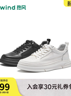 热风男鞋2026年春季新款男士板鞋厚底小白鞋户外休闲鞋H36M26106
