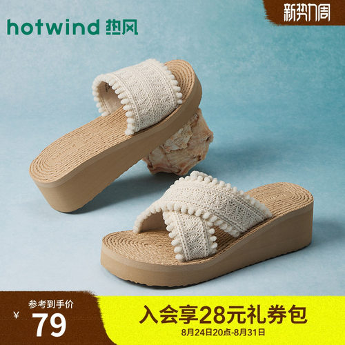 热风2026年夏季新款女时尚一字拖