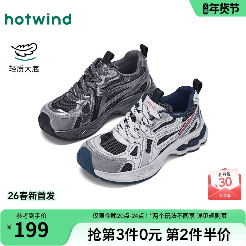 热风户外运动休闲鞋女款2026年春季新款复古厚底增高老爹鞋女鞋子,女鞋,老爹鞋,淘宝优惠券,粉丝福利购,淘宝优惠卷