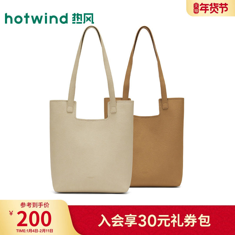 热风2026年春季新款女士凹口简洁软包单肩包,箱包皮具/热销女包/男包,通用款女包,淘宝优惠券,粉丝福利购,淘宝优惠卷