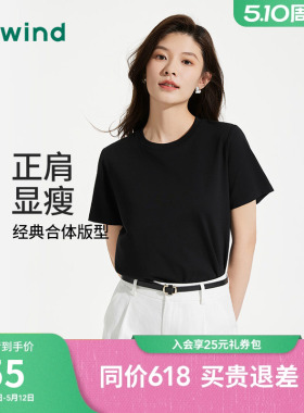 热风女士黑色短袖T恤正肩上衣2026年春新款夏季白色T恤内搭短袖
