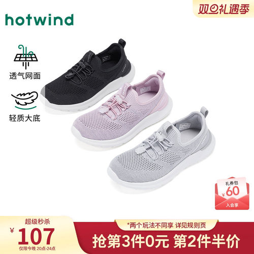 热风2025年新款女士时尚休闲鞋