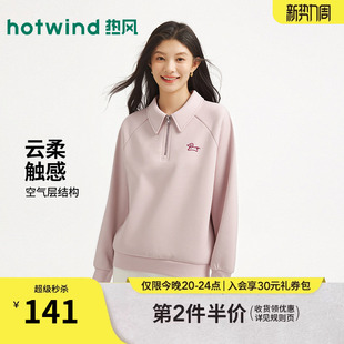 热风女士卫衣2026年春季 半拉链翻领卫衣宽松学院风百搭上衣 新款
