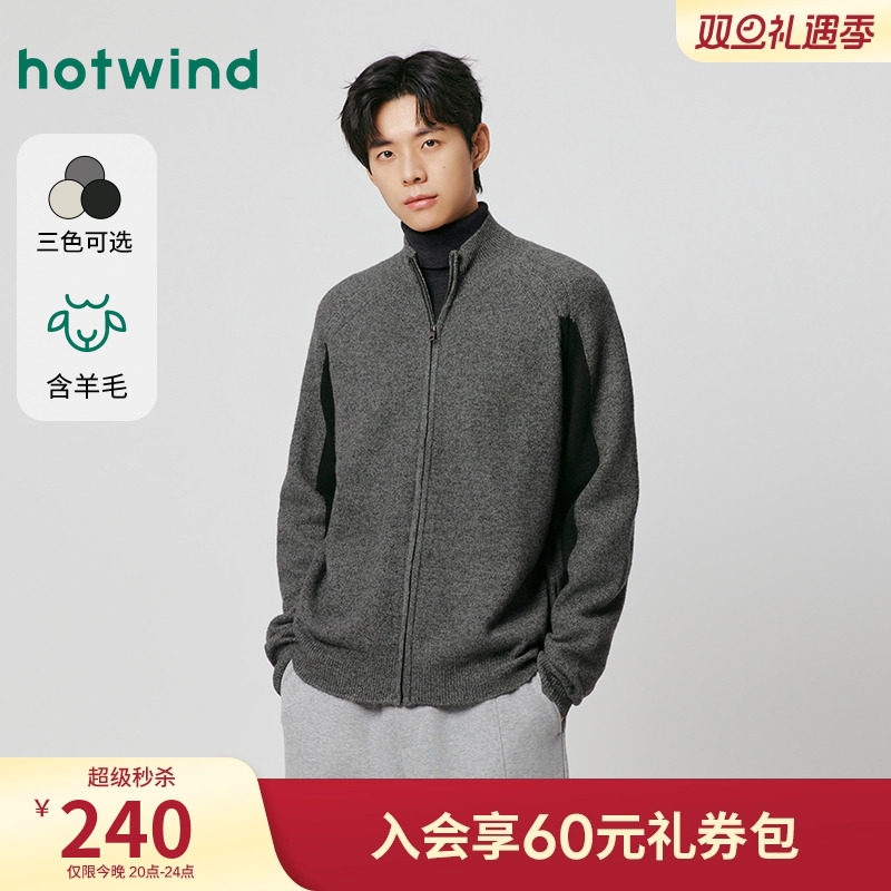热风2025年冬季新款男拉链针织衫