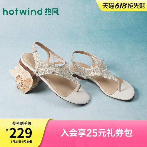 热风平底夹趾凉鞋女鞋2026年夏新款水钻时尚鞋子配裙子H52W26203