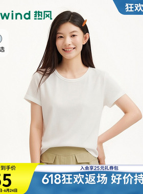 热风女士白色短袖T恤上衣2026年夏季新款基础正肩圆领简约短袖T恤