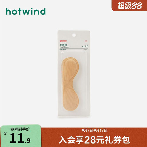 热风2026年夏季女士舒适后跟帖