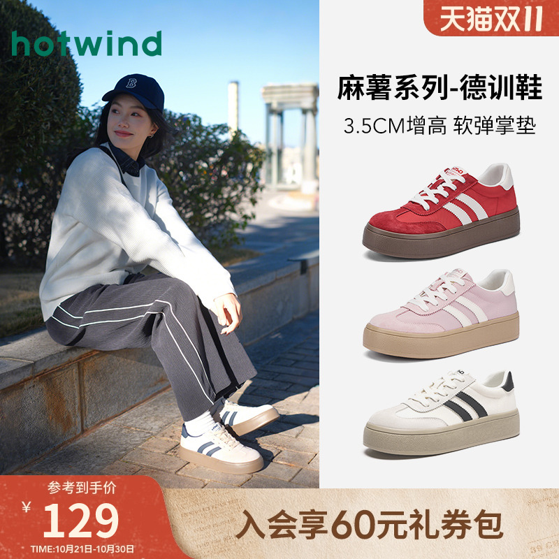 热风麻薯系列厚底德训鞋