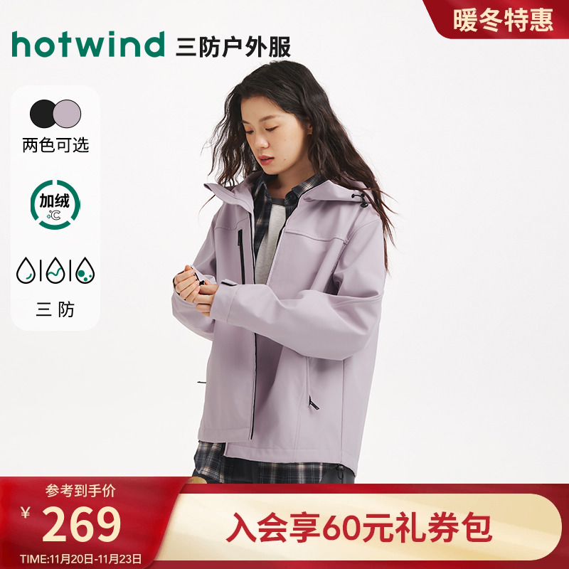 热风2025年女士加绒户外休闲外套
