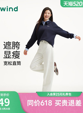 热风女士牛仔裤白色长裤2026年春季新款宽松廓形牛仔裤直筒长裤