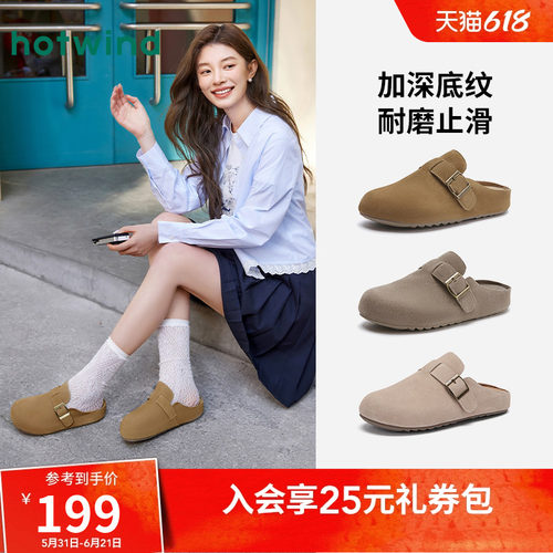 热风勃肯鞋复古百搭半拖