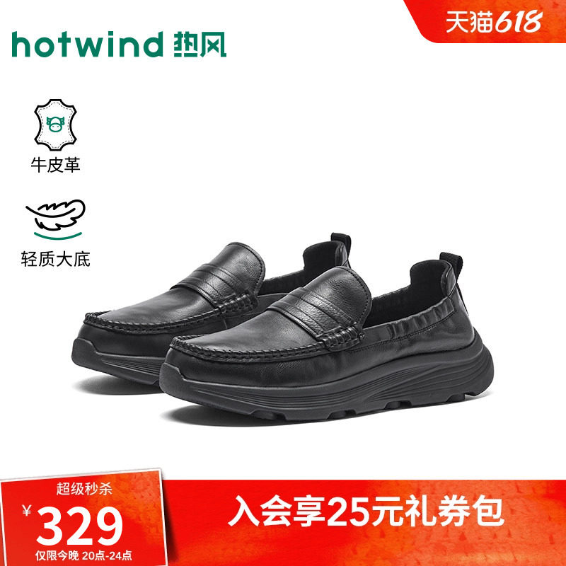热风男鞋2026年春季新款男士黑色休闲皮鞋百搭爸爸皮鞋H77M26102