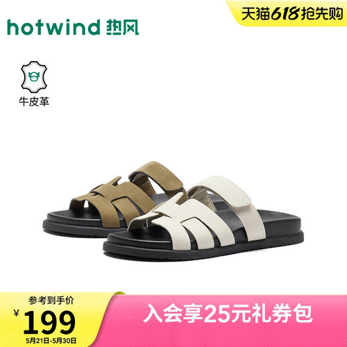 热风休闲一字拖2026年夏季新款百搭外穿凉拖厚底拖鞋女H51W26217A
