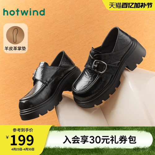 热风厚底乐福鞋女款2026年春季新款英伦百搭增高小皮鞋H02W25109